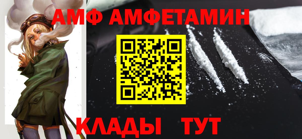 АМФЕТАМИН Premium  АМФЕТАМИН  Южно-Сахалинск  Вход с VPN 
