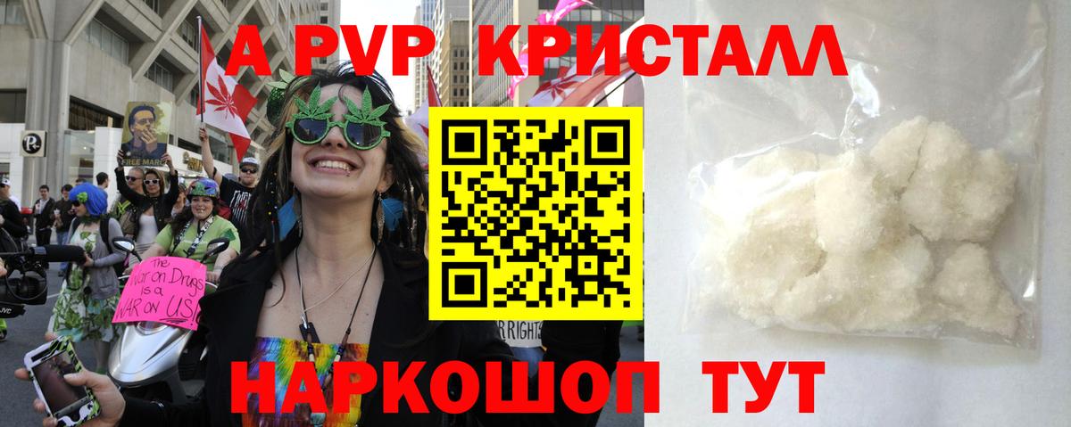 Альфа ПВП мука Южно-Сахалинск
