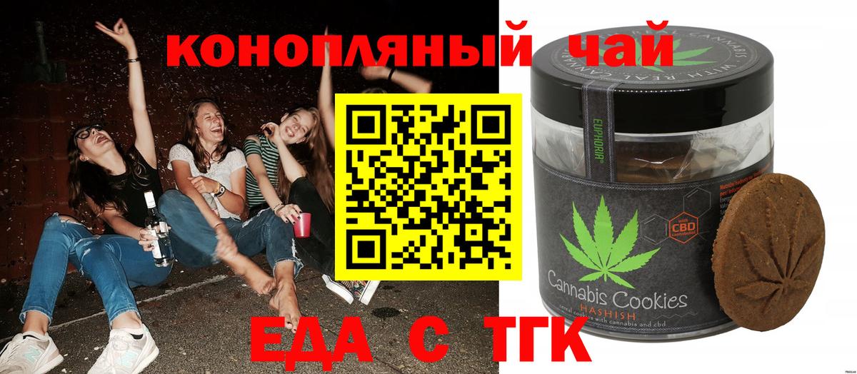 Южно-Сахалинск  Canna-Cookies конопля  Вход с VPN 