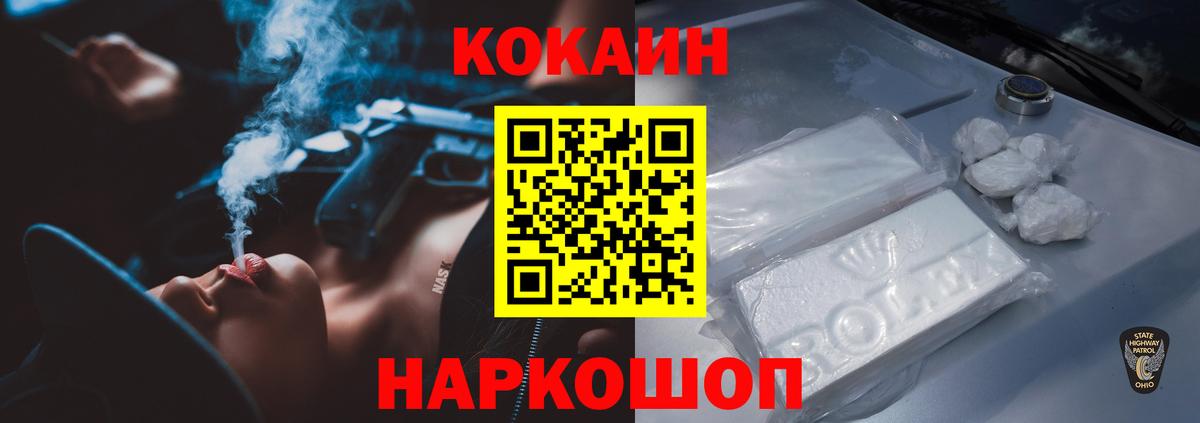 Южно-Сахалинск  COCAIN Fish Scale  Cocaine Боливия  КОКАИН  Вход с VPN 