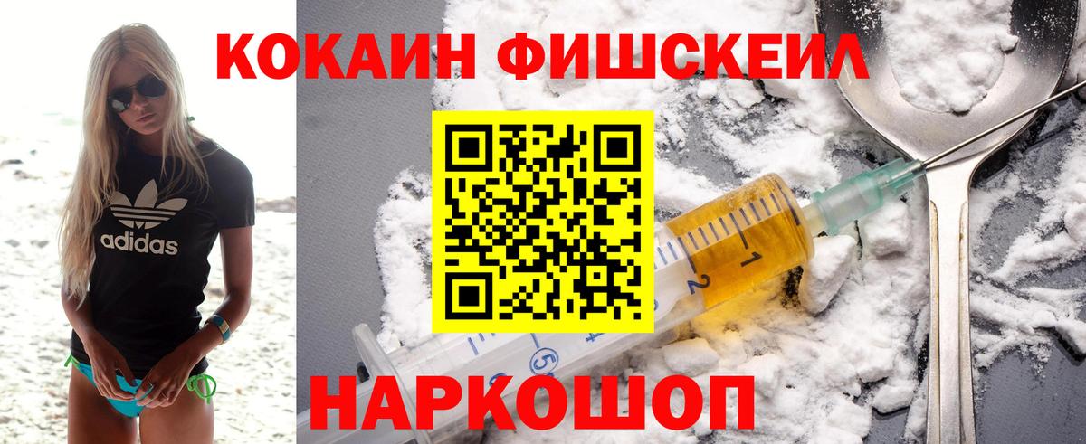 Cocaine Колумбийский Южно-Сахалинск