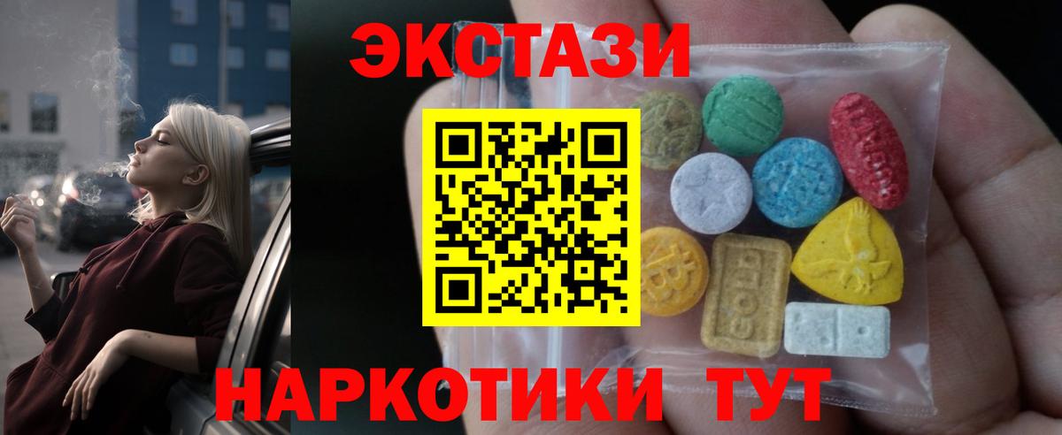 Ecstasy mix Южно-Сахалинск