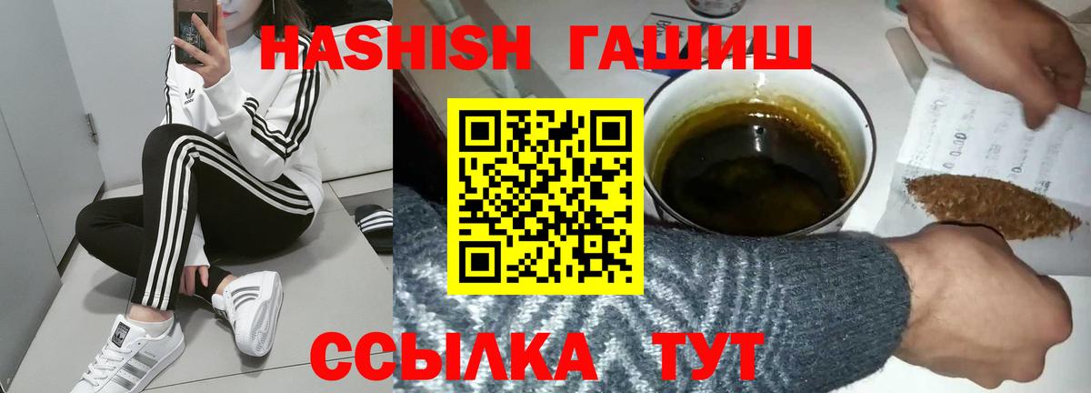 ГАШИШ  ГАШ Изолятор  где продают наркотики  Южно-Сахалинск  Вход с VPN 