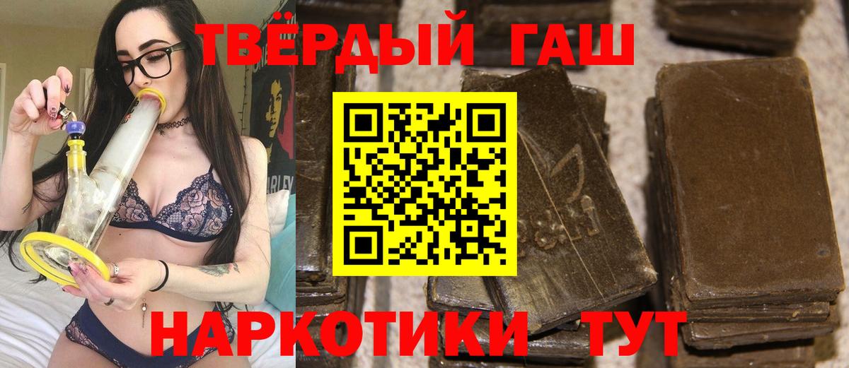 Гашиш гарик Южно-Сахалинск