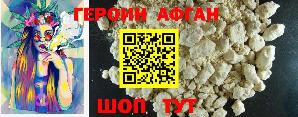 Южно-Сахалинск  Героин Heroin  Вход с VPN 