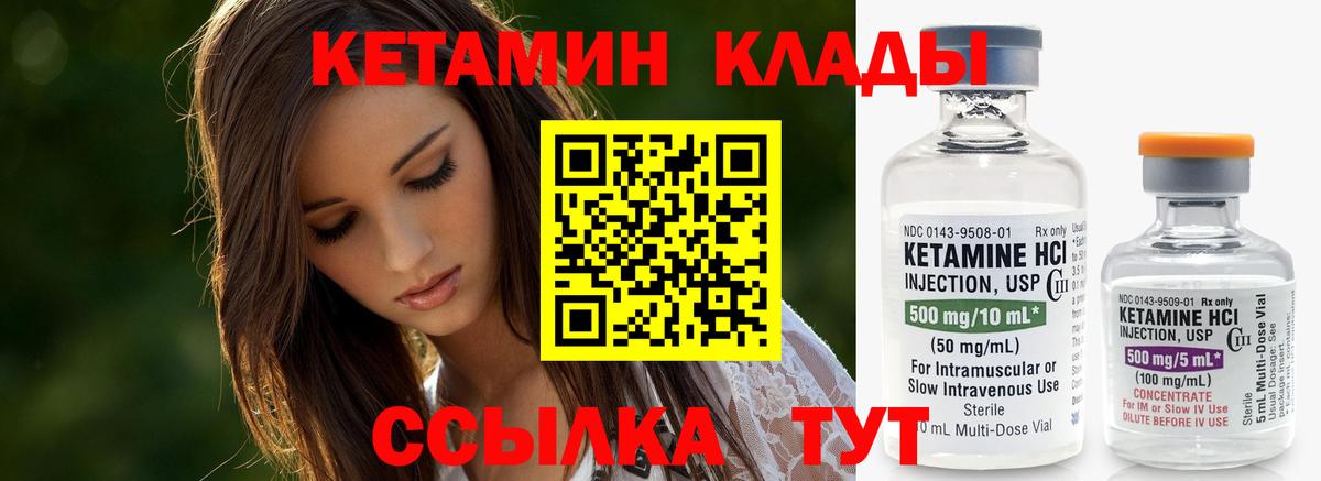 КЕТАМИН ketamine Южно-Сахалинск