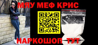 мефедрон Кунгур