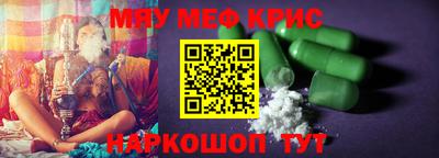 мефедрон Кунгур