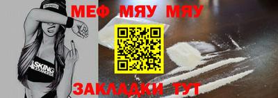 мефедрон Кунгур