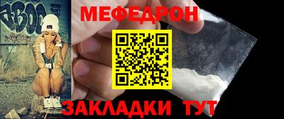 мефедрон мука Кулебаки