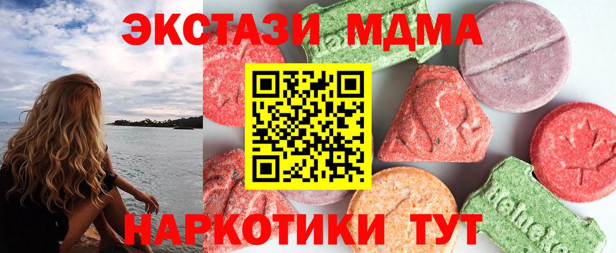 МДМА crystal Южно-Сахалинск
