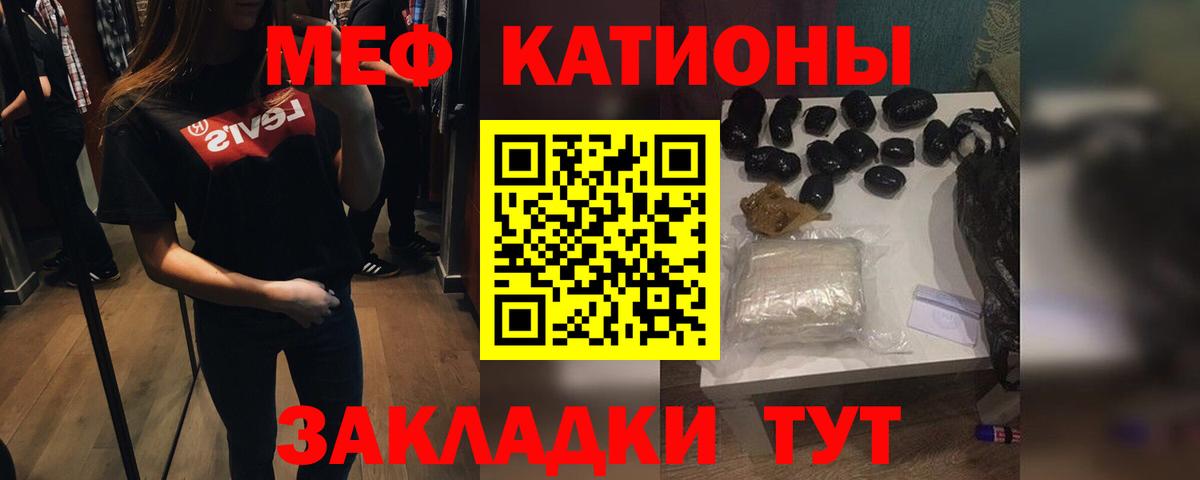 Меф кристаллы  МЕФ  Южно-Сахалинск  МЕФ  Вход с VPN  МЯУ-МЯУ mephedrone 