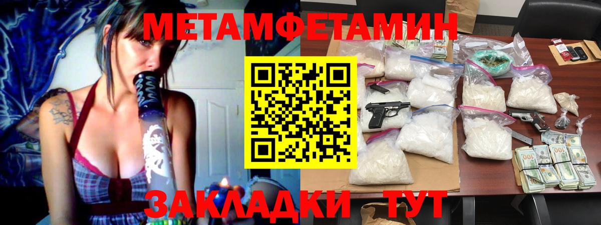 Метамфетамин пудра  Вход с VPN  Метамфетамин пудра  Южно-Сахалинск 