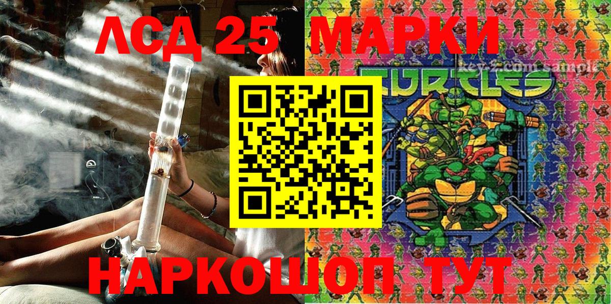 Наркотические марки 1,8мг  Марки N-bome  Южно-Сахалинск  Вход с VPN 