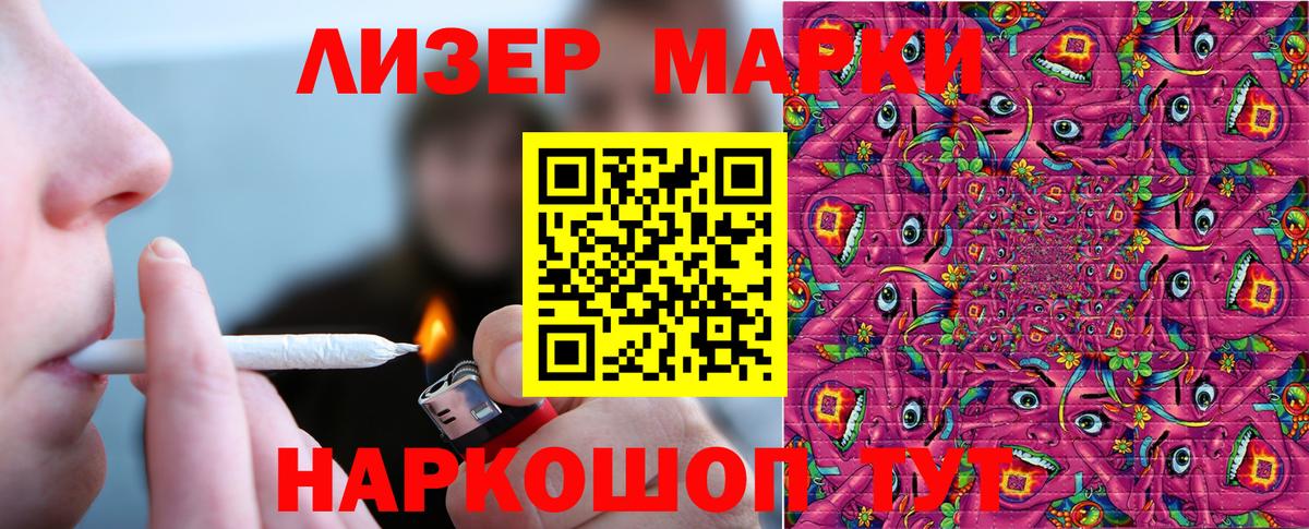 Наркотические марки 1500мкг Южно-Сахалинск
