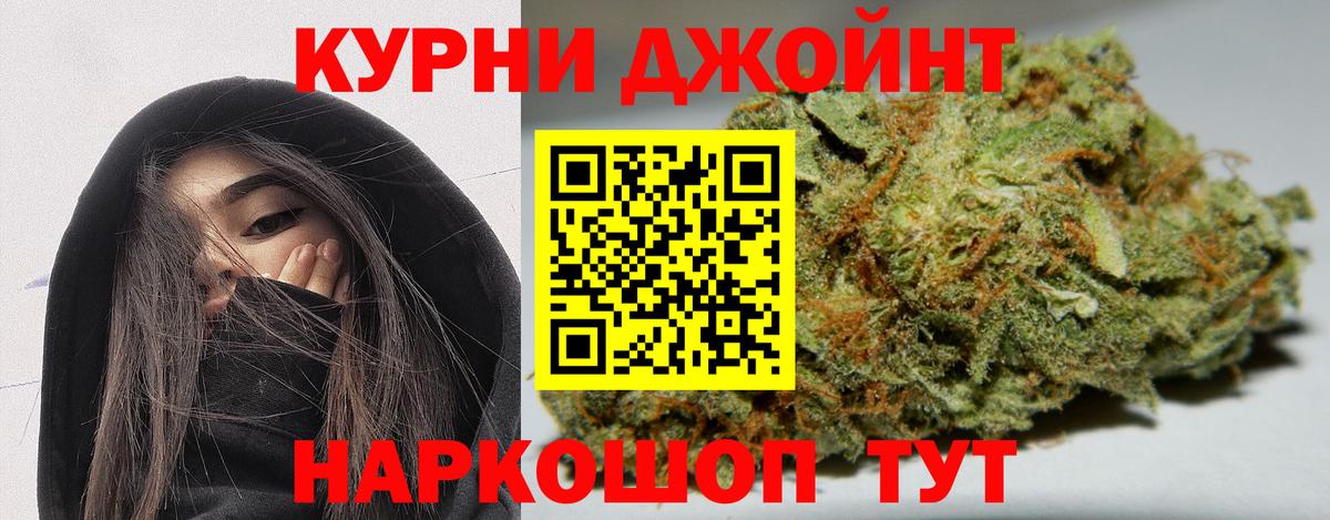 Бошки Шишки LSD WEED Южно-Сахалинск